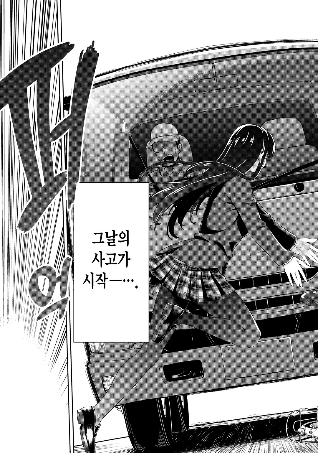 저, 능력은 평균치로 해달라고 말했잖아요! 미리보기-6