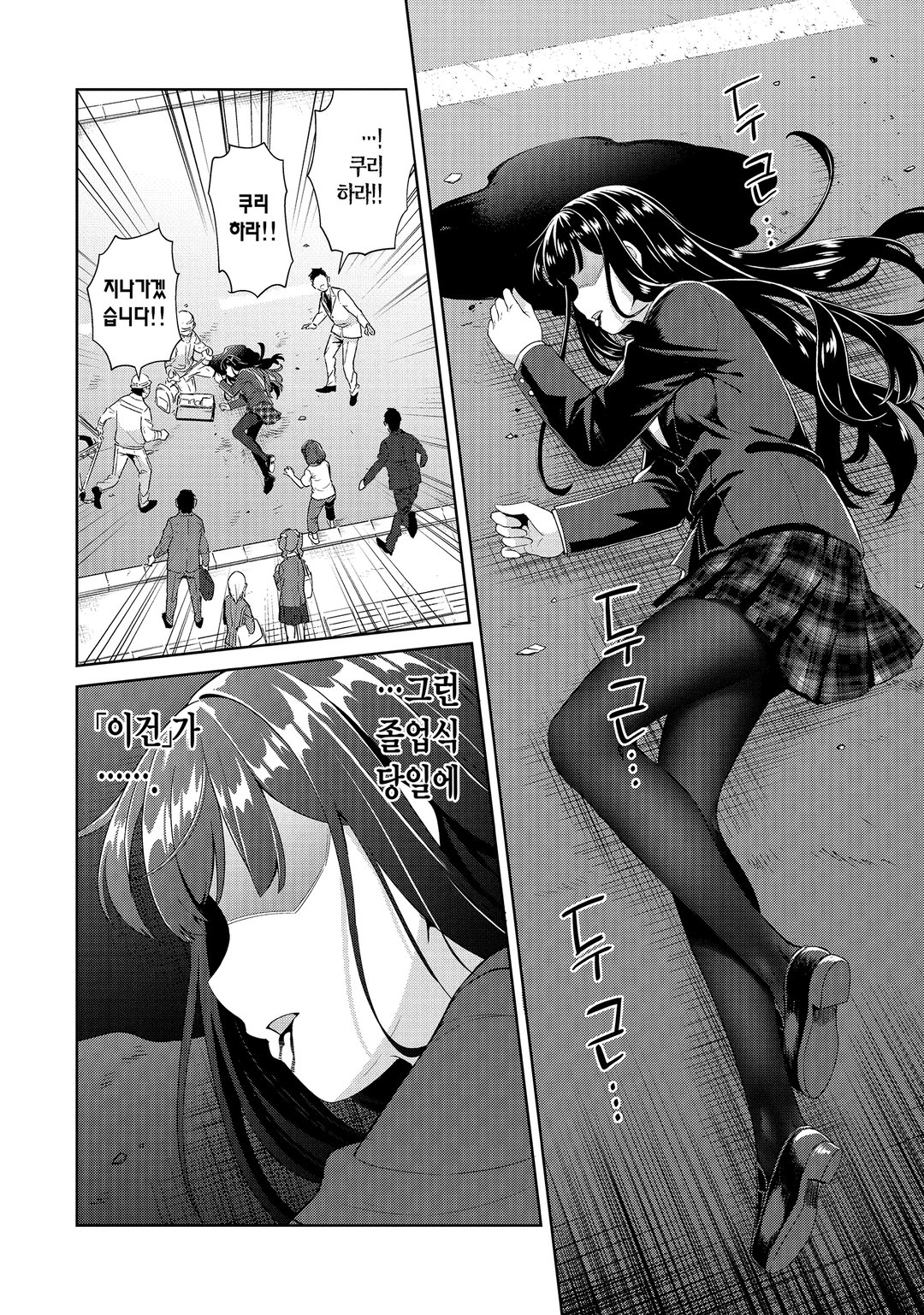 저, 능력은 평균치로 해달라고 말했잖아요! 미리보기-15