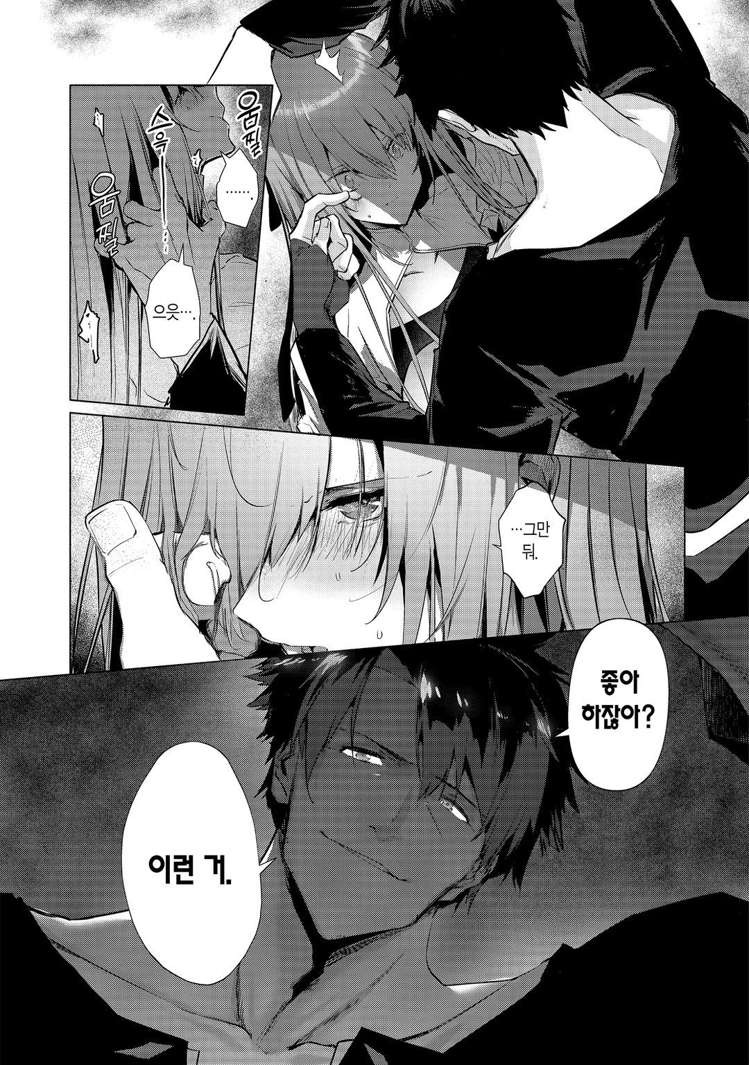 공주 기사의 기둥서방 미리보기-6