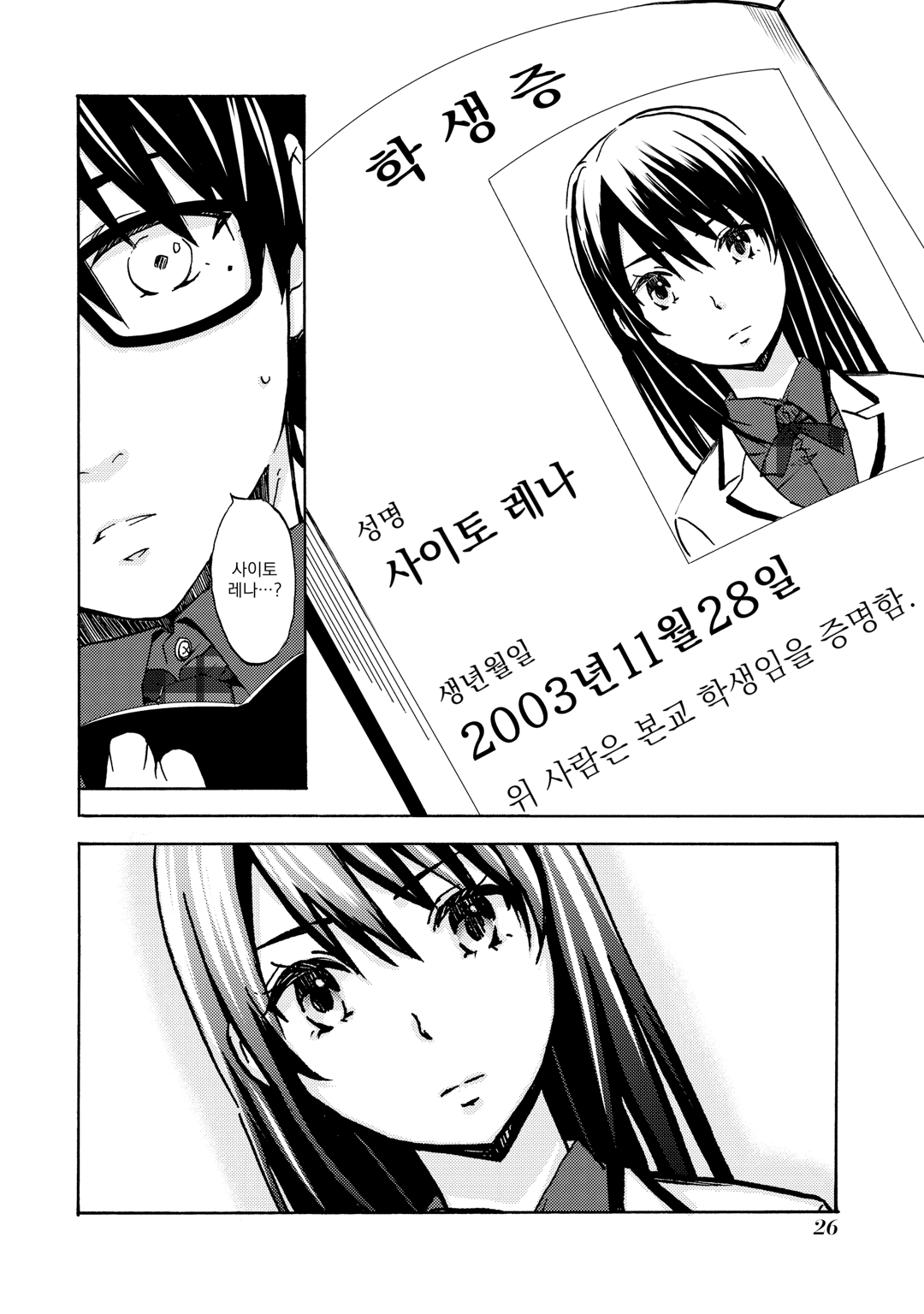 나도 모르는 사이에 학교 제일 미소녀를 꼬시고 있었던 것 같다 ~아르바이트에서 연애 상담을 했더니 갑자기 그녀가 부끄러워하기 시작했다~ 미리보기-23