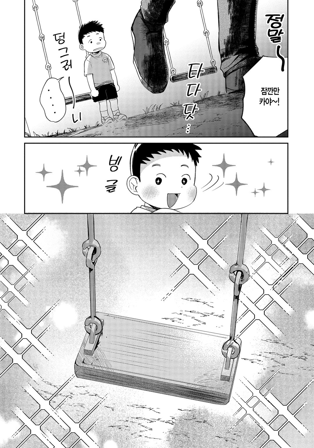 카야는 무섭지 않아 미리보기-8