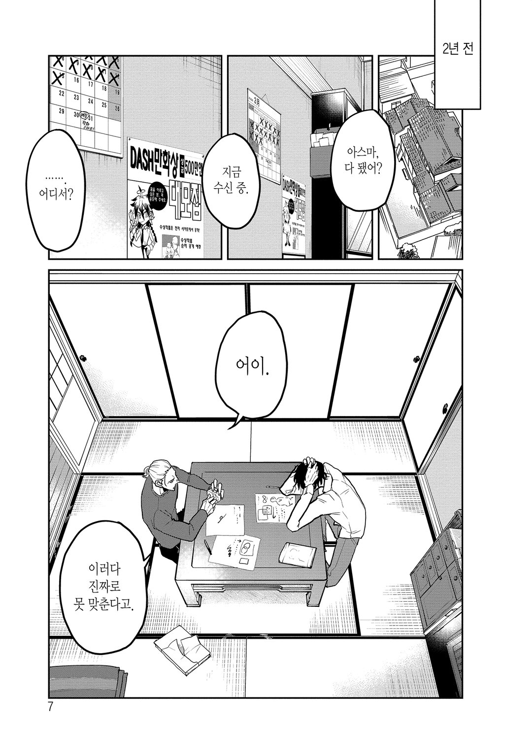 만신창이 미리보기-4