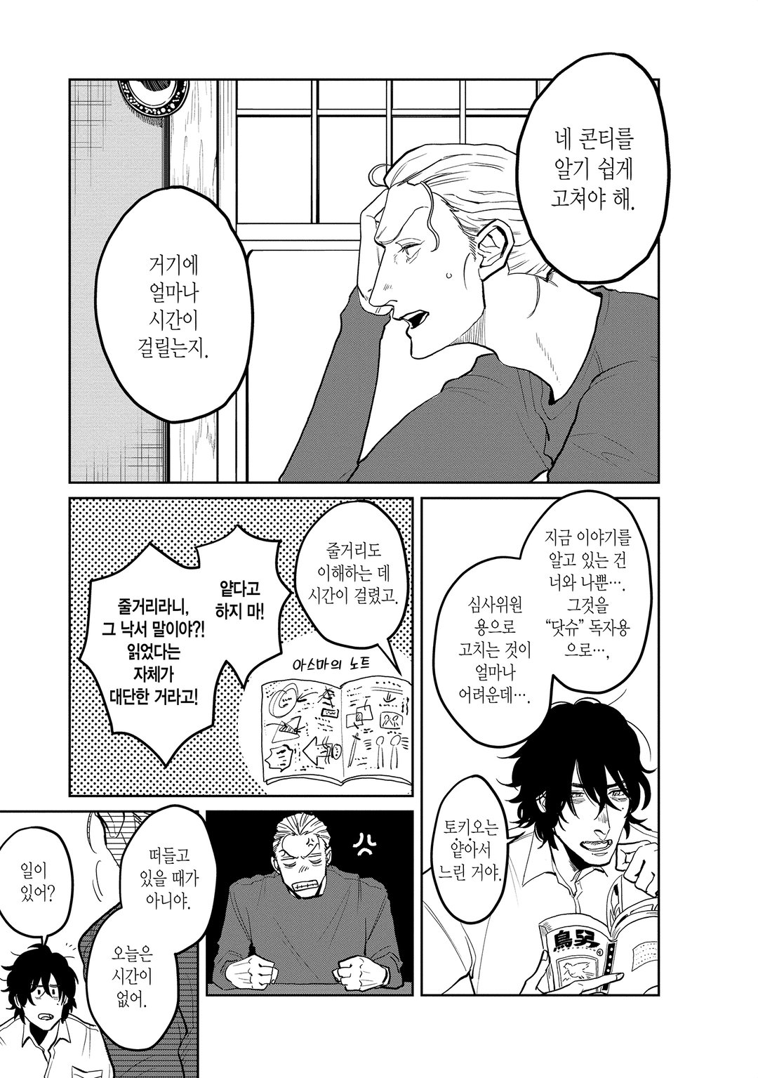 만신창이 미리보기-6