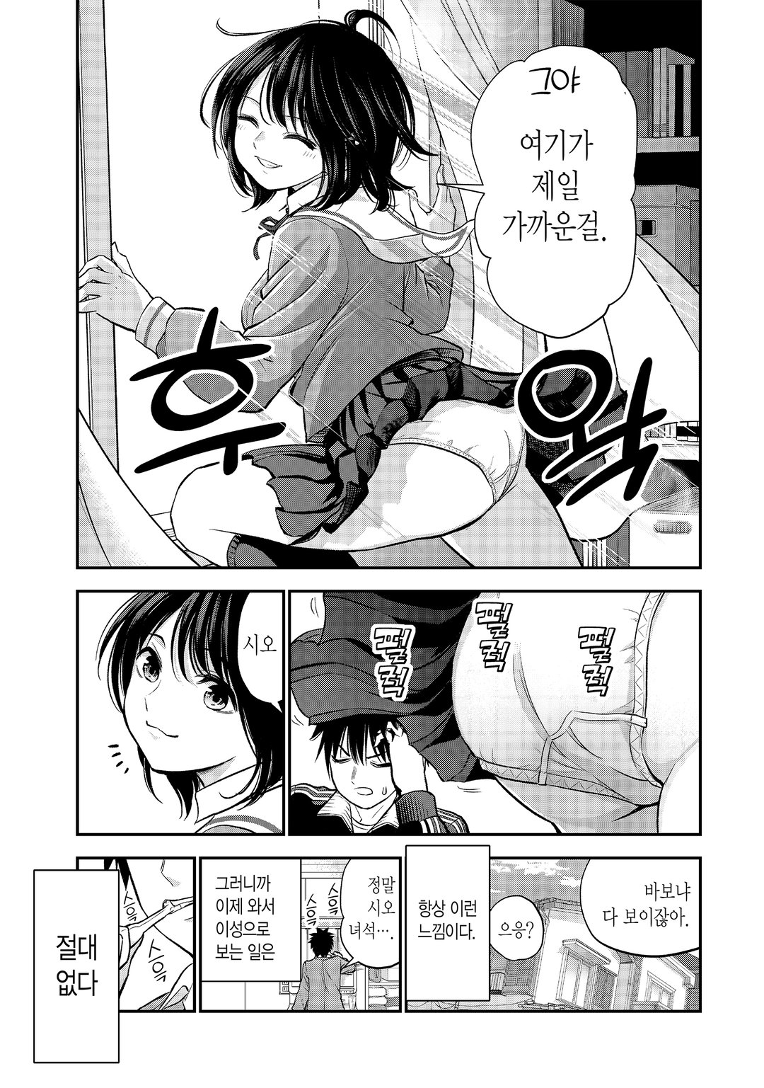 소꿉친구와는 러브 코미디를 할 수 없어 미리보기-8