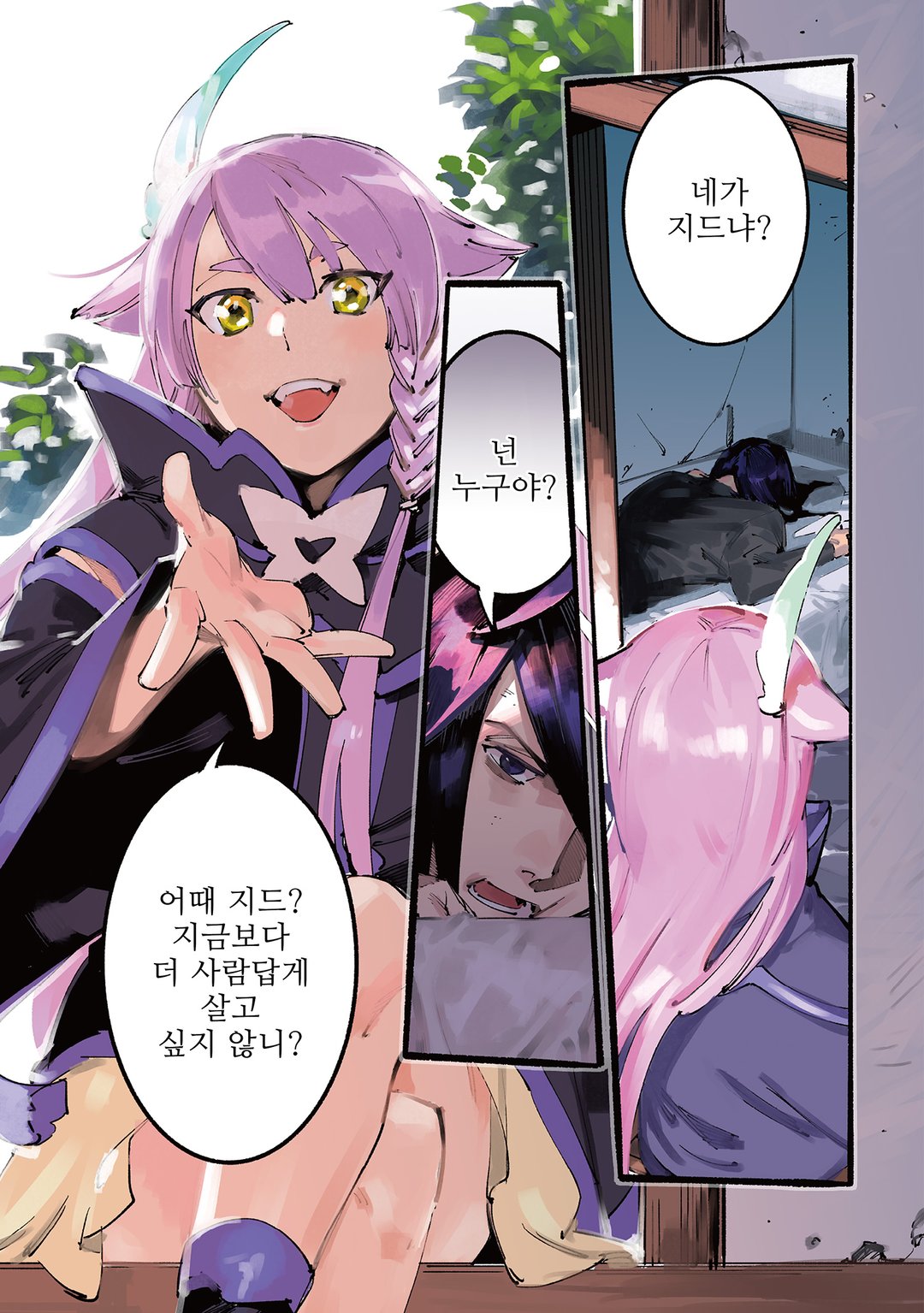 악덕 기사단의 노예가 착한 모험가 길드에 스카우트 되어 S랭크가 되었습니다 미리보기-0