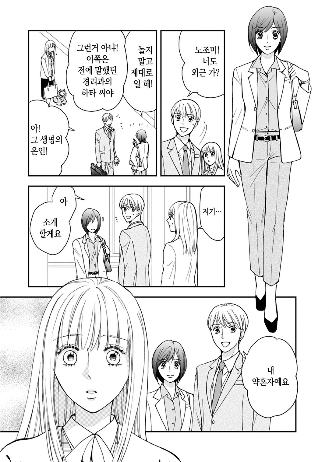 사신 고양이 지즈는 정이 깊다 미리보기-17