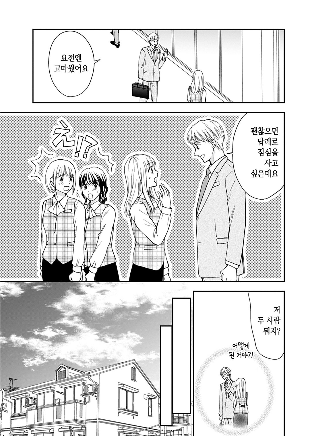 사신 고양이 지즈는 정이 깊다 미리보기-14