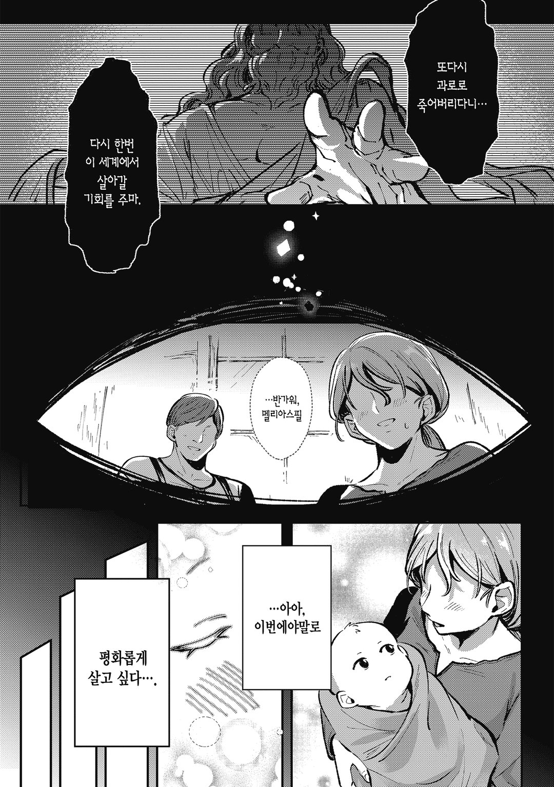 전생 연금 소녀의 슬로 라이프 미리보기-2