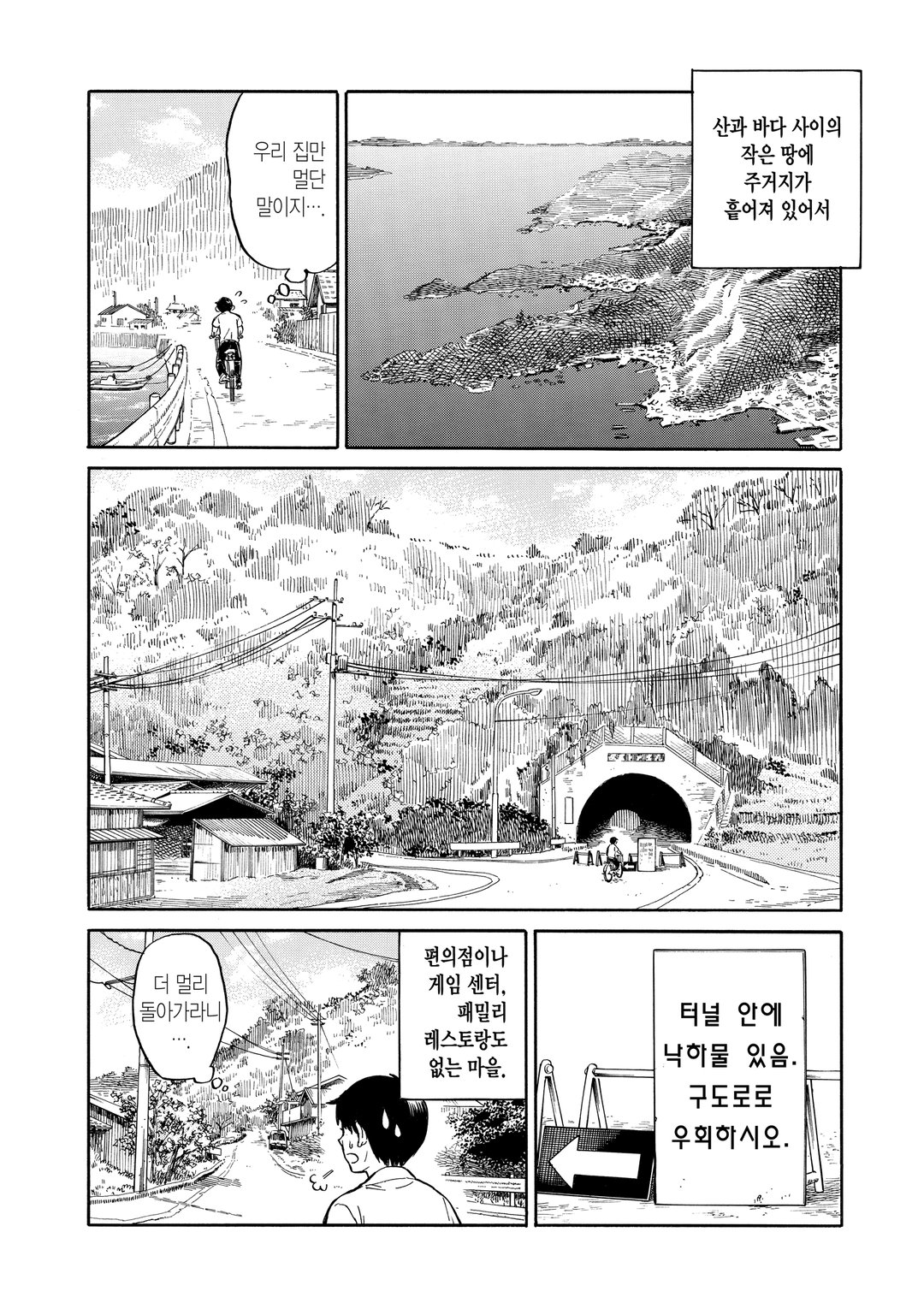 해안 놀이 미리보기-4