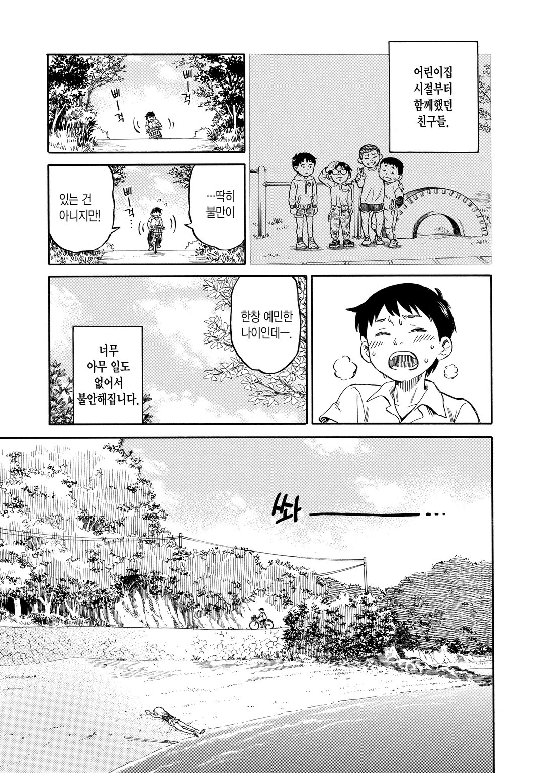 해안 놀이 미리보기-5