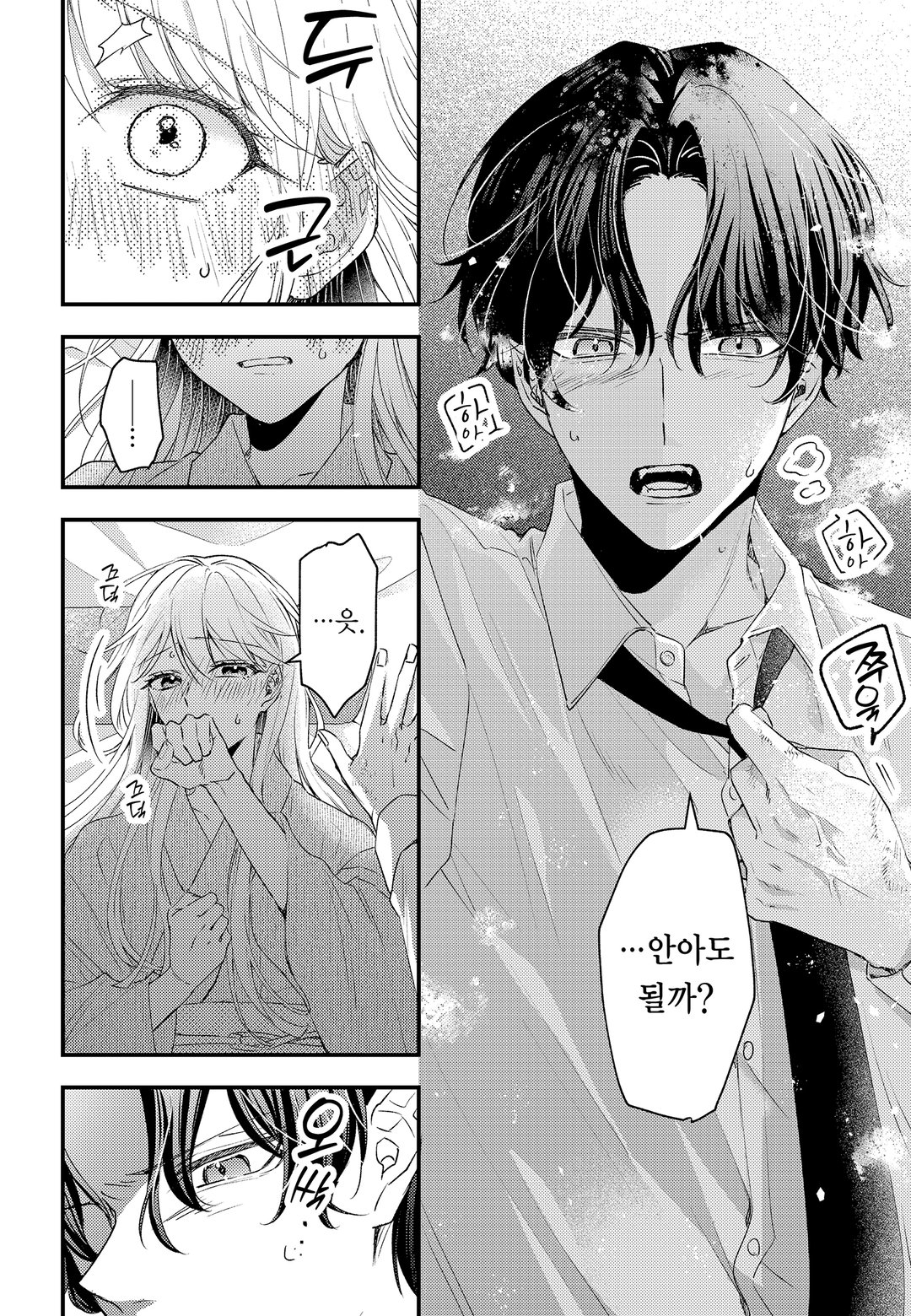 몰락 영애는 흡혈귀 남편의 먹잇감이 되고 싶어 미리보기-2