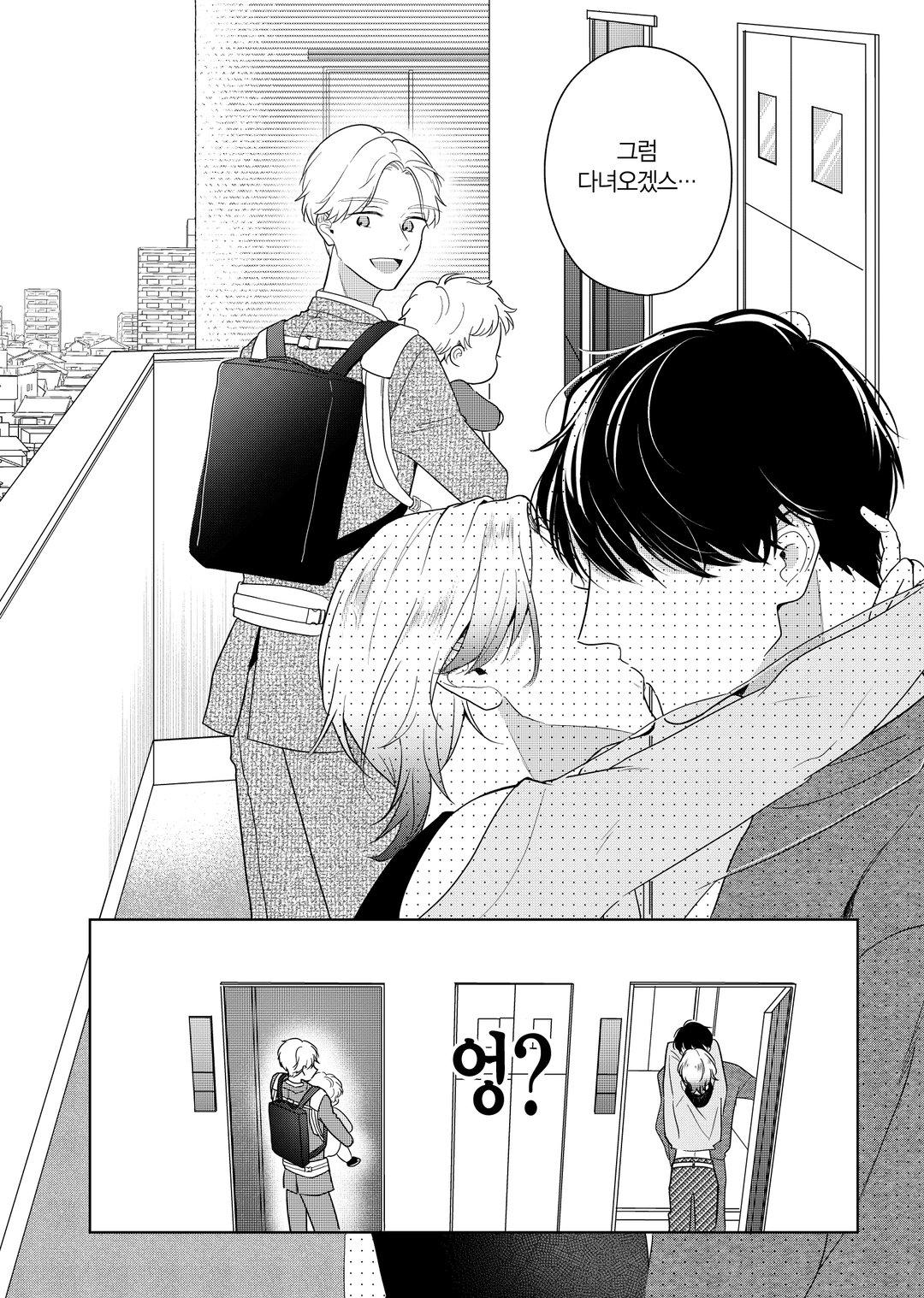 봄이 깃든 목석 미리보기-5