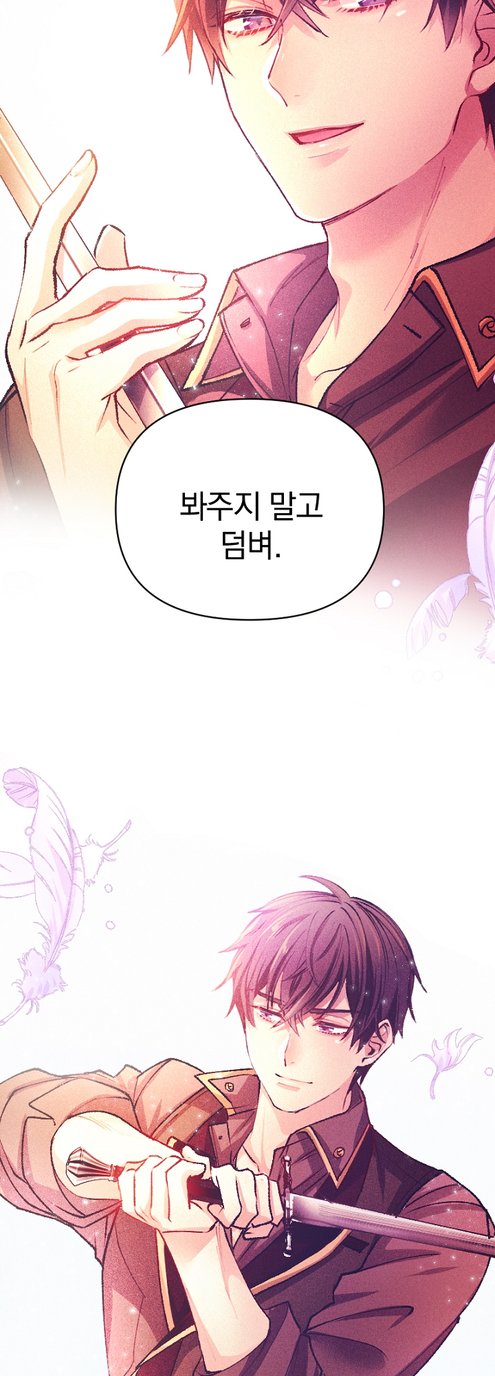 악역 영애의 페로몬 미리보기-17