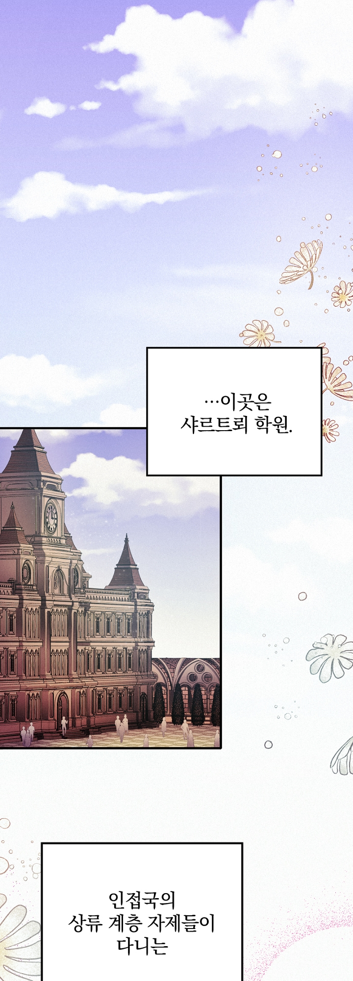 악역 영애의 페로몬 미리보기-10