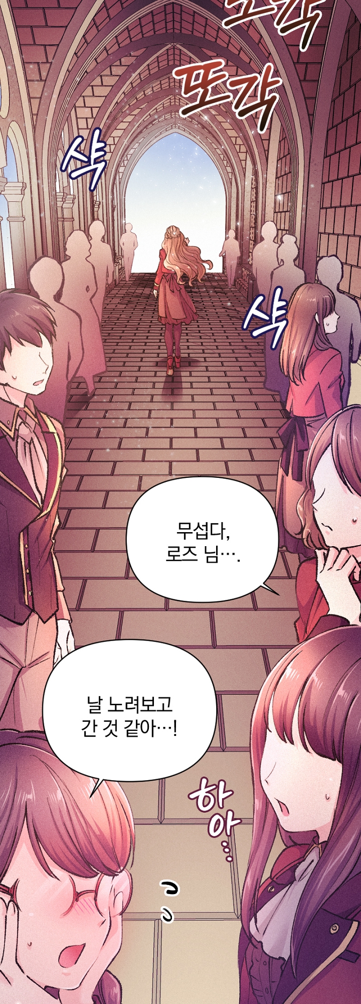 악역 영애의 페로몬 미리보기-13