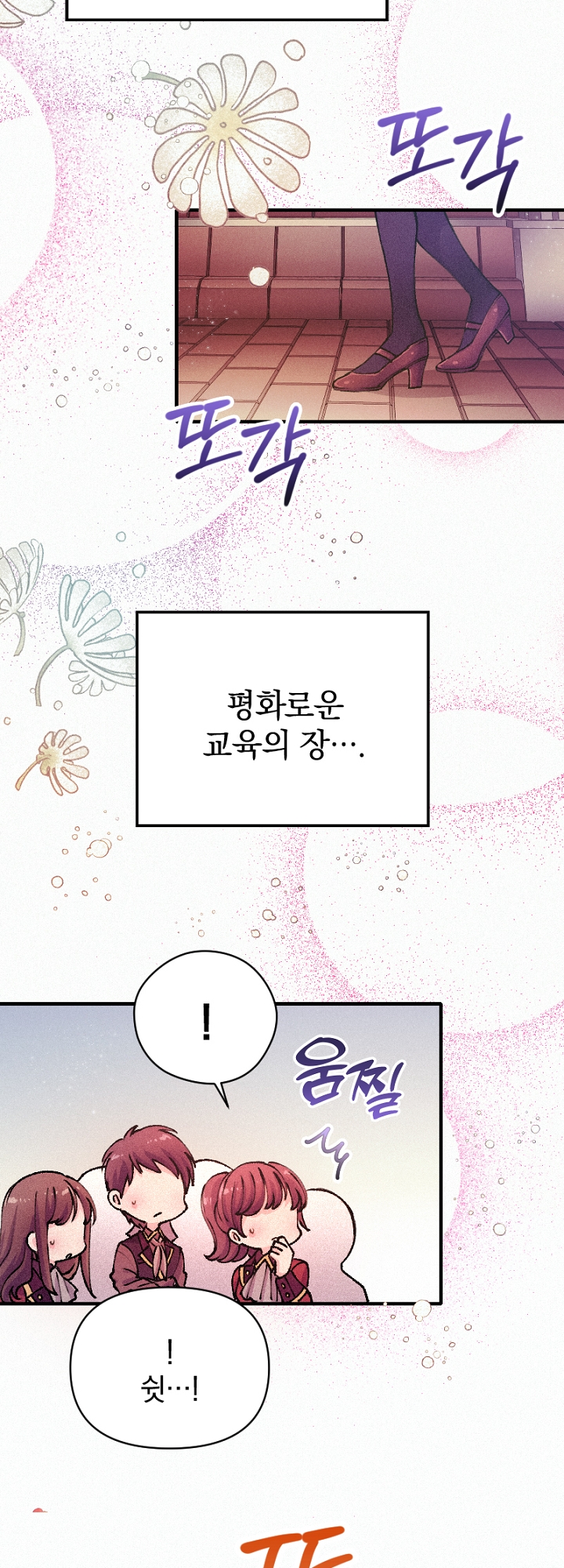 악역 영애의 페로몬 미리보기-11