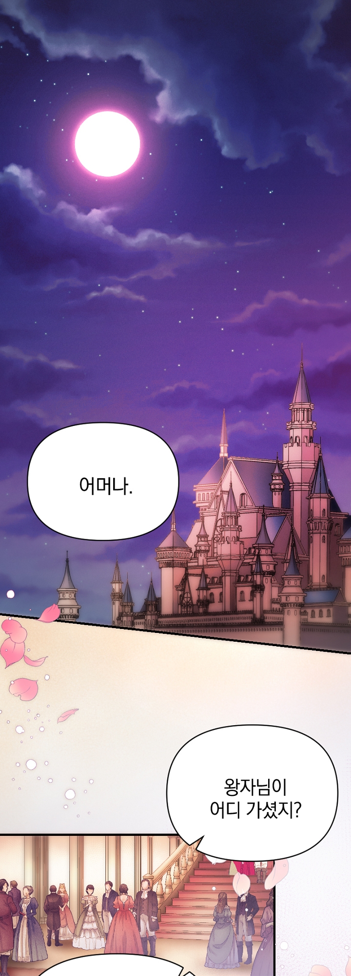 악역 영애의 페로몬 미리보기-0