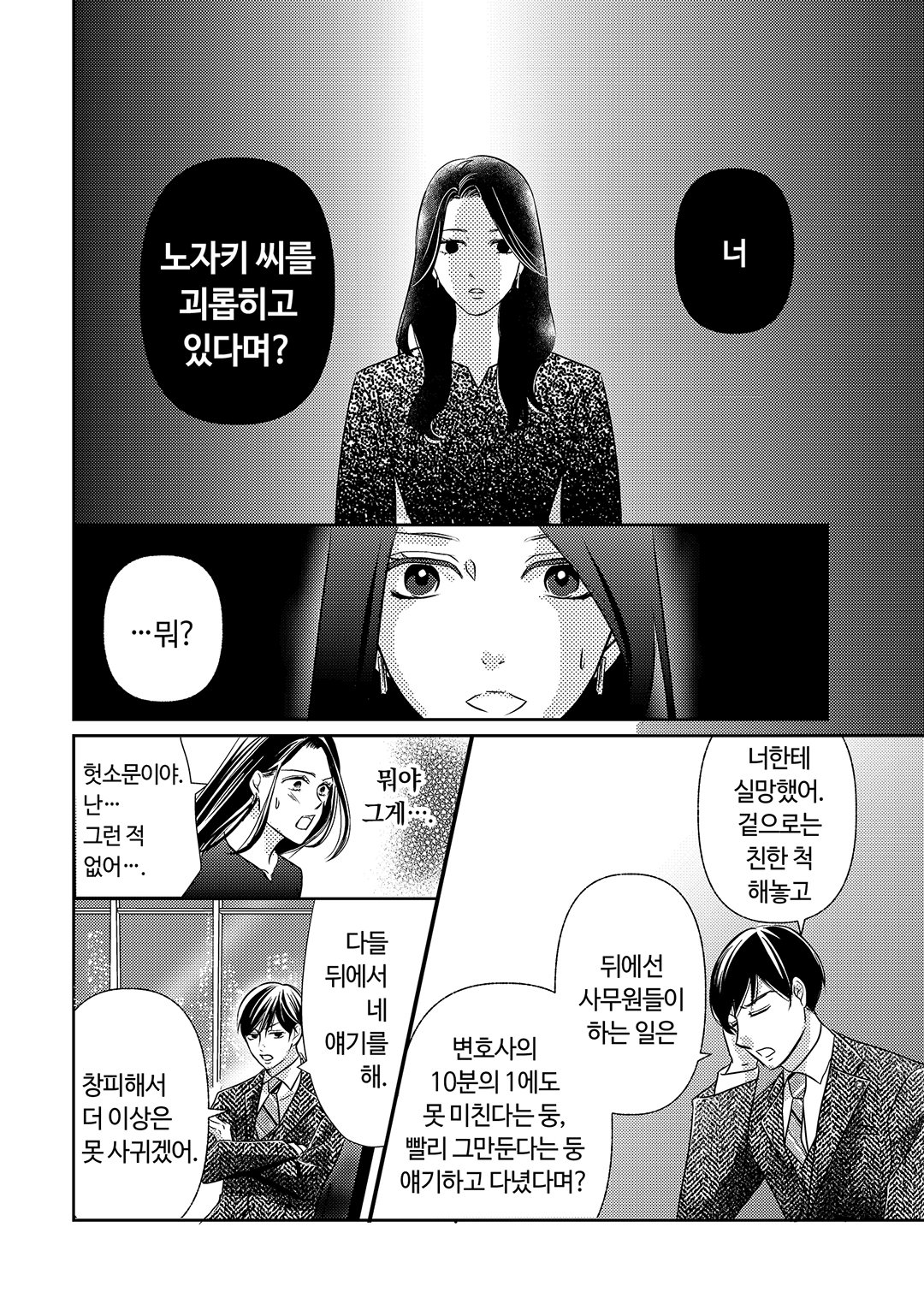 마시바의 달콤한 비밀 미리보기-14