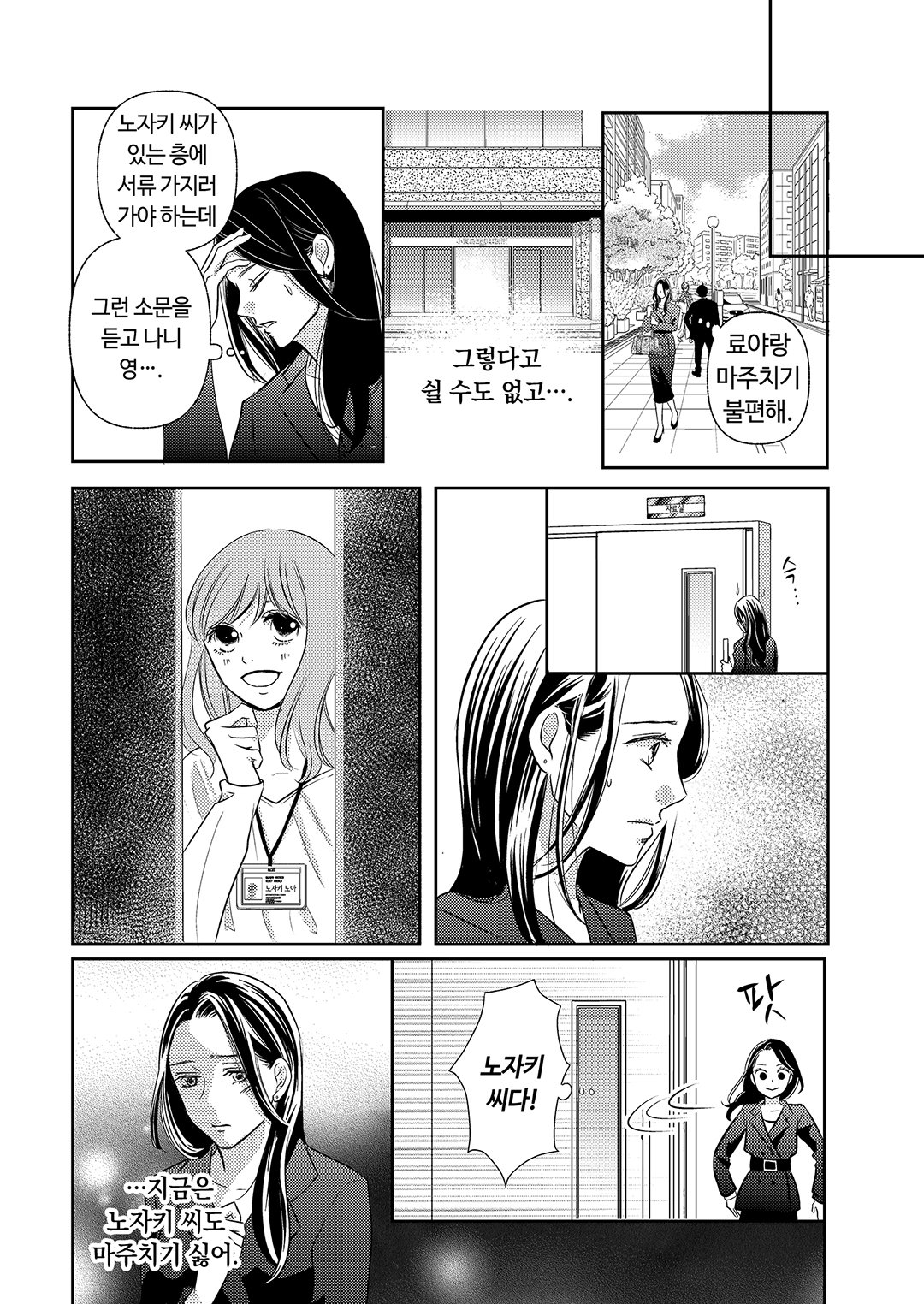 마시바의 달콤한 비밀 미리보기-18