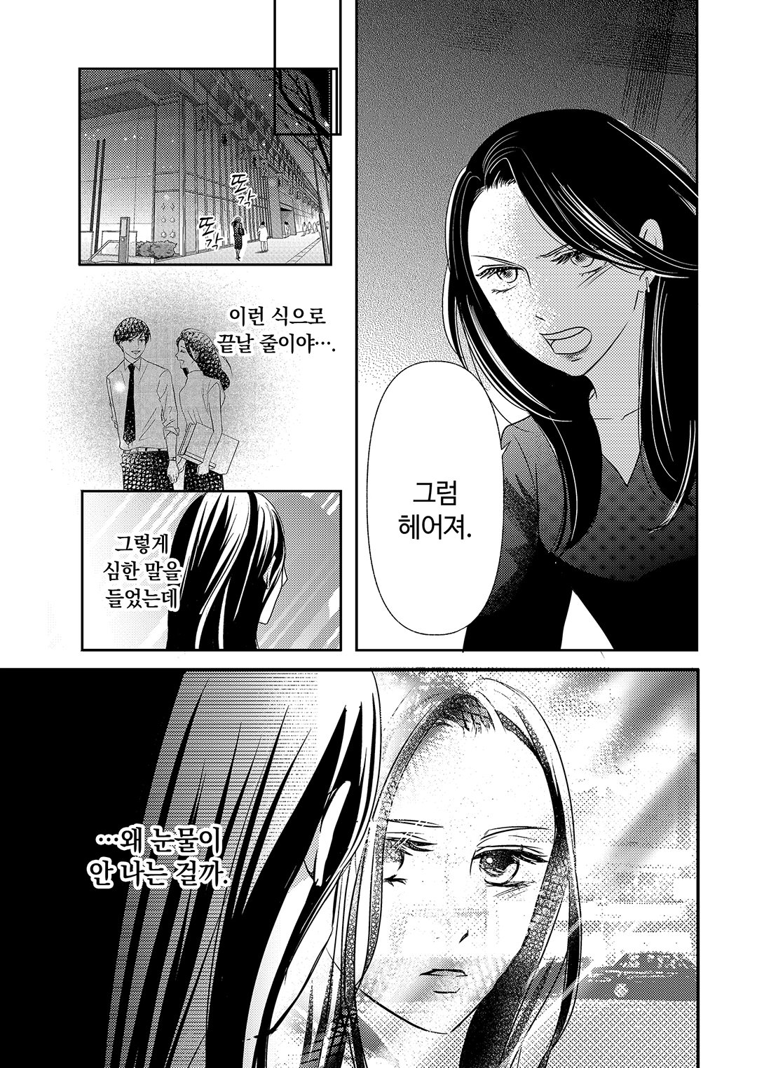 마시바의 달콤한 비밀 미리보기-17