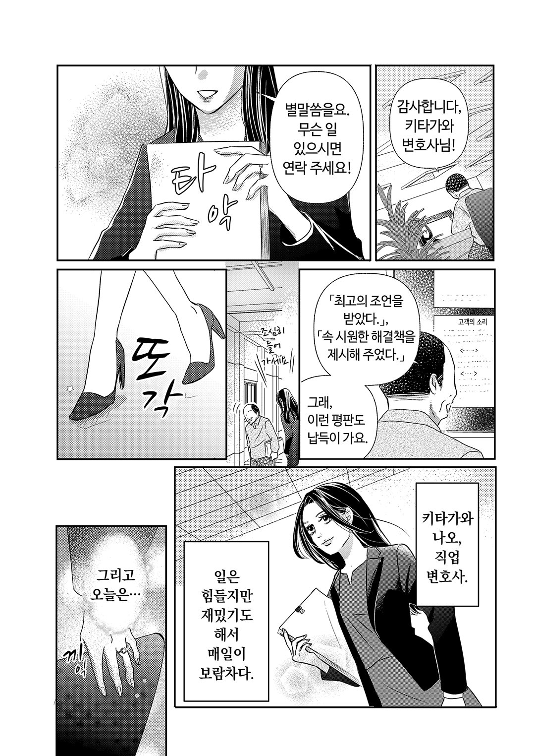 마시바의 달콤한 비밀 미리보기-3