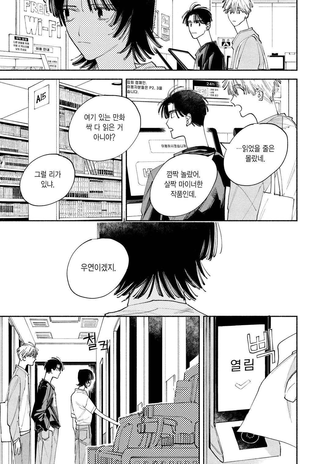 망가 러버 미리보기-16