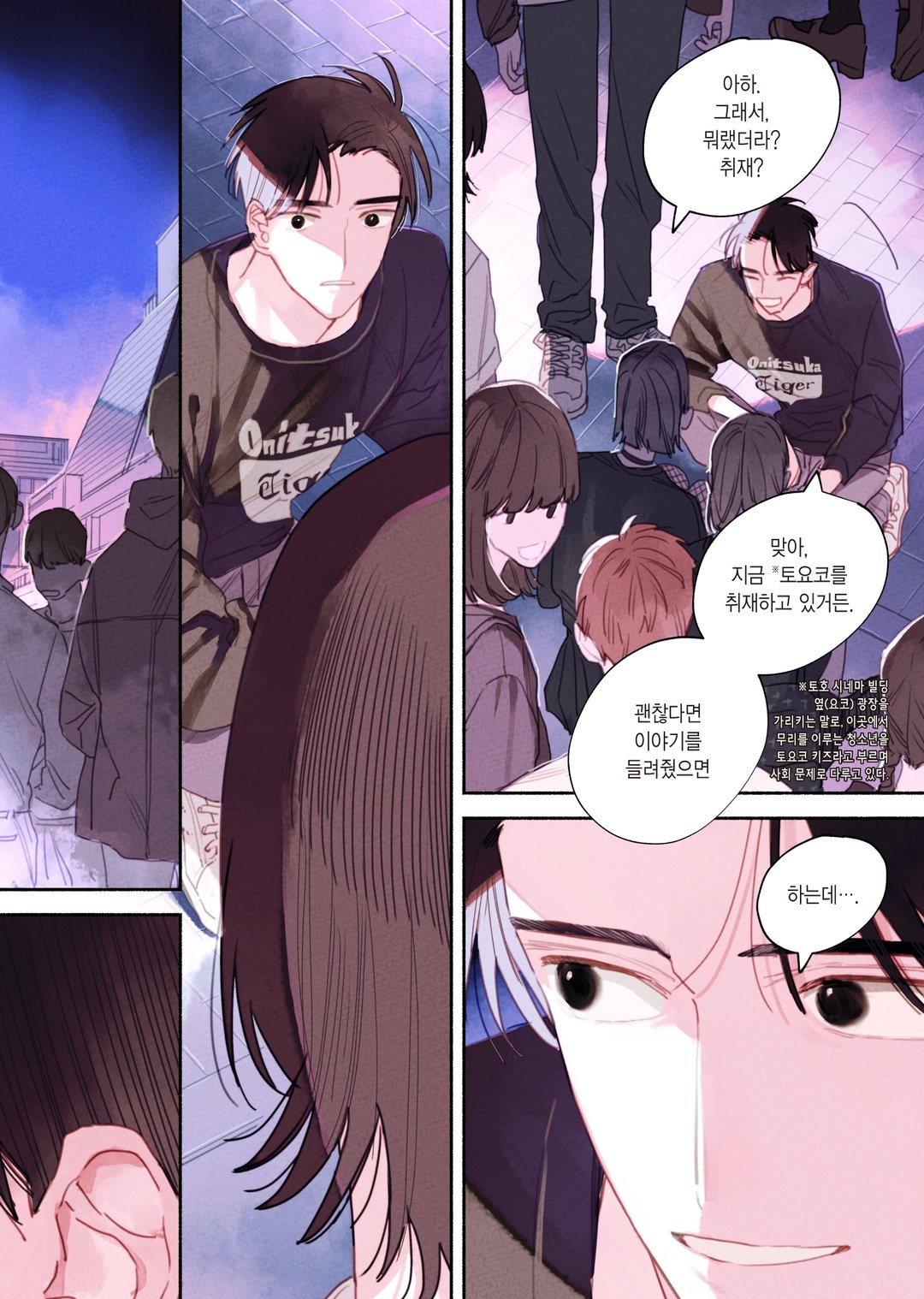 망가 러버 미리보기-1