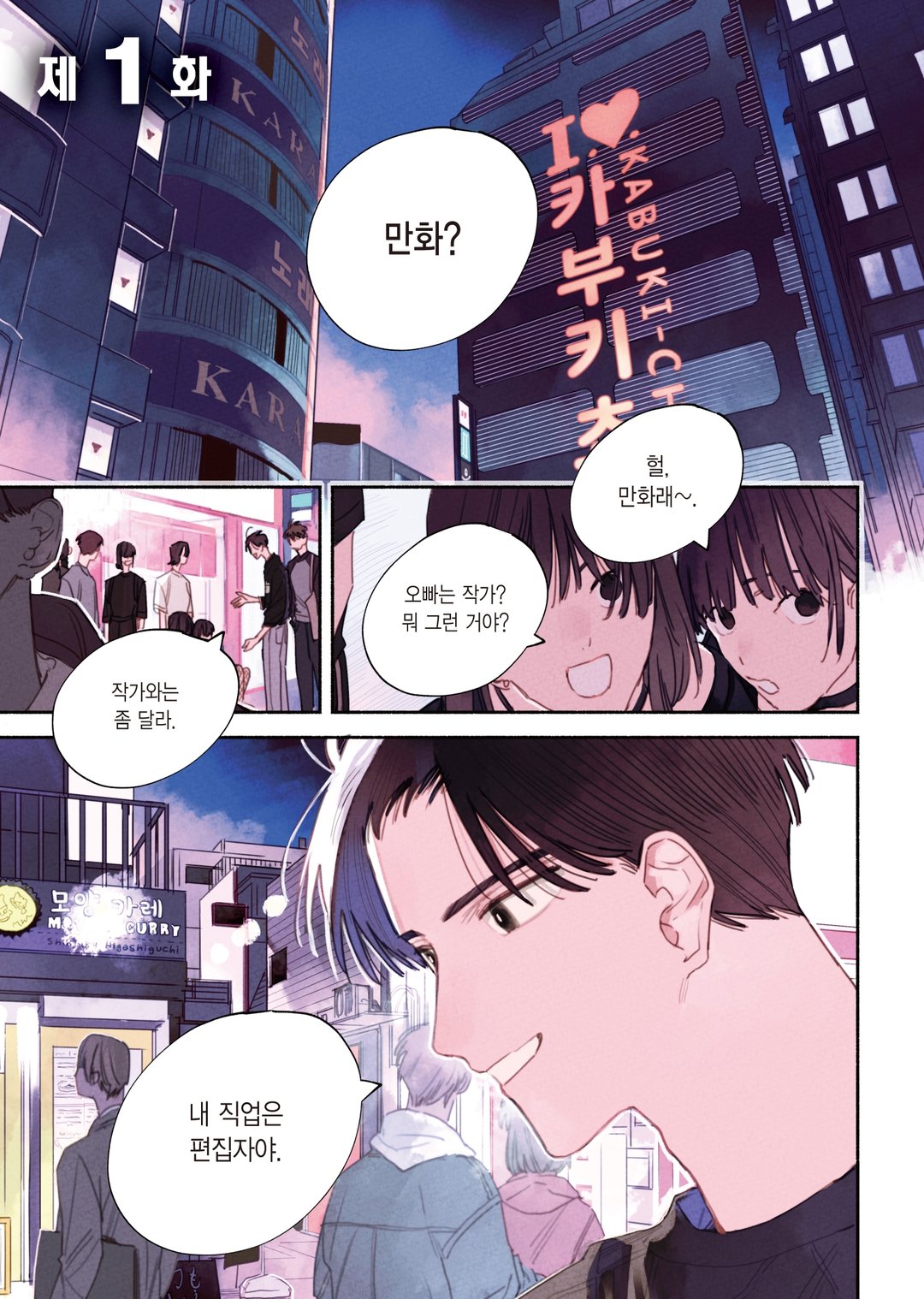 망가 러버 미리보기-0