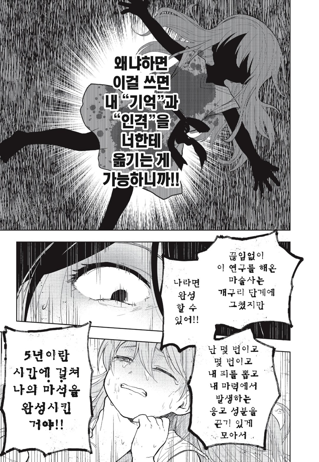 여성향 게임의 히로인으로 최강 서바이벌 미리보기-14