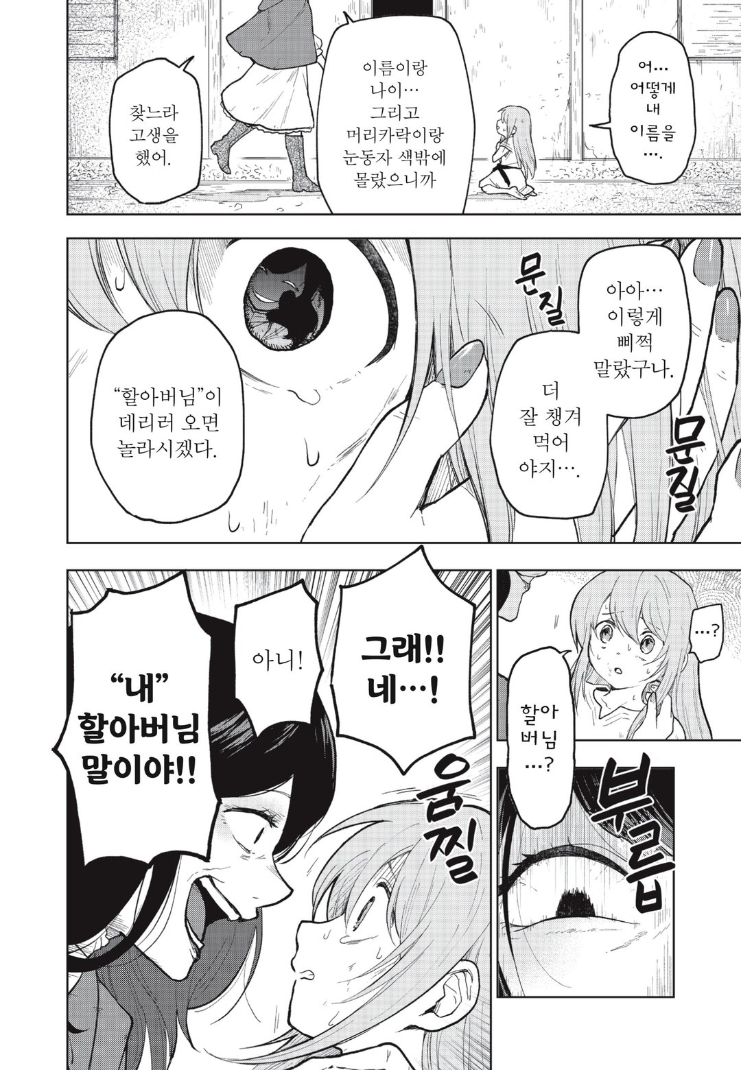 여성향 게임의 히로인으로 최강 서바이벌 미리보기-11