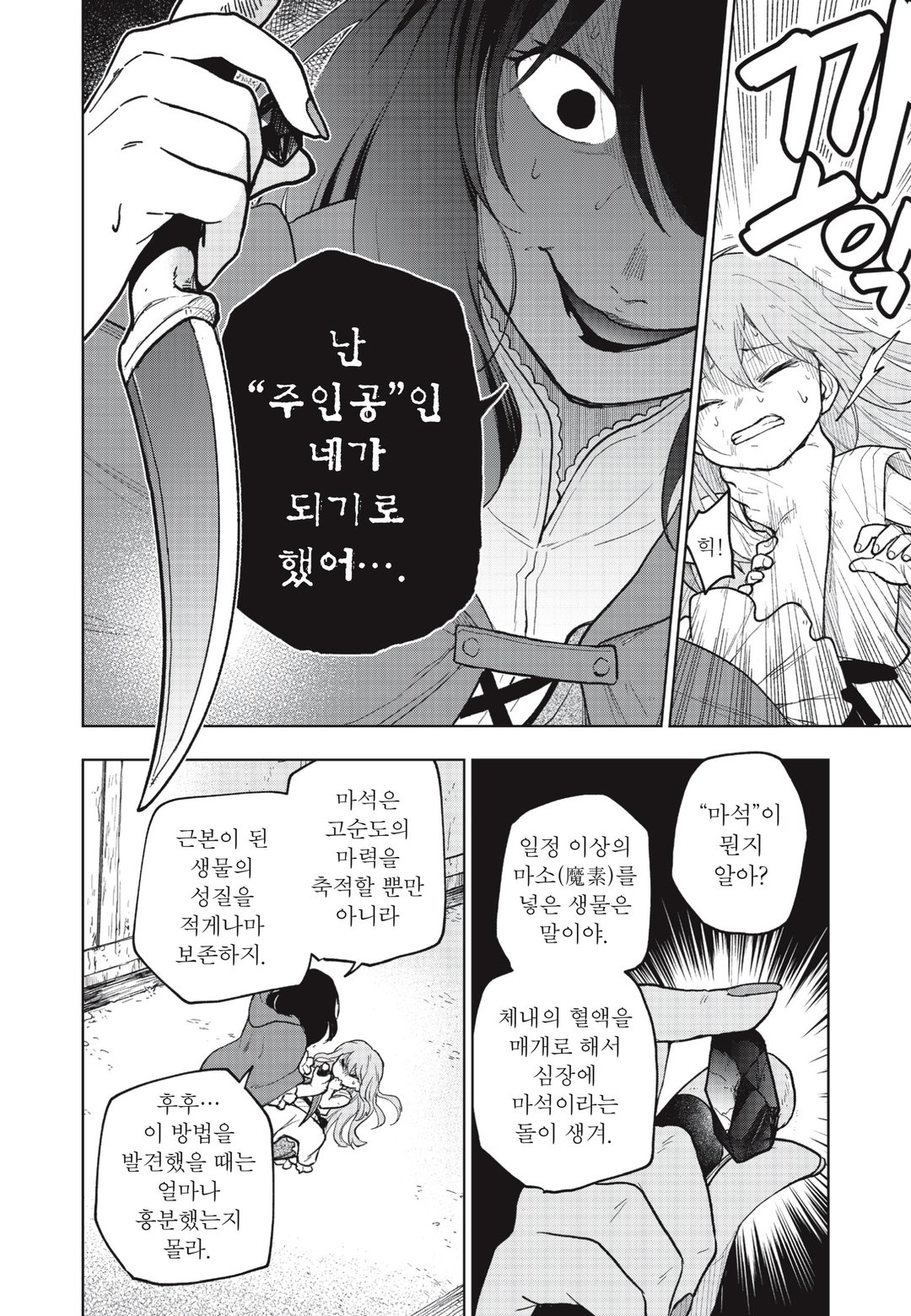 여성향 게임의 히로인으로 최강 서바이벌 미리보기-13