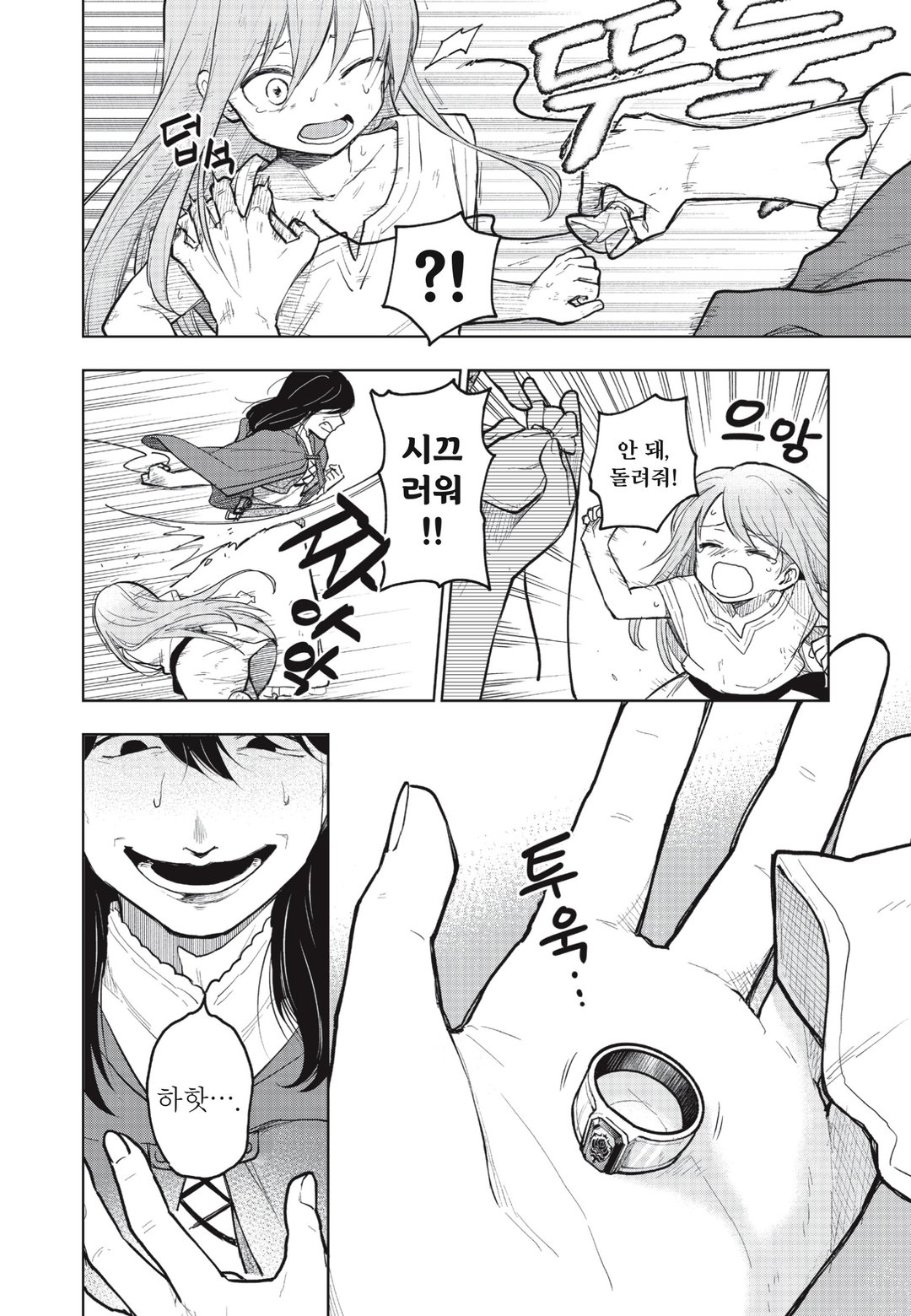 여성향 게임의 히로인으로 최강 서바이벌 미리보기-5