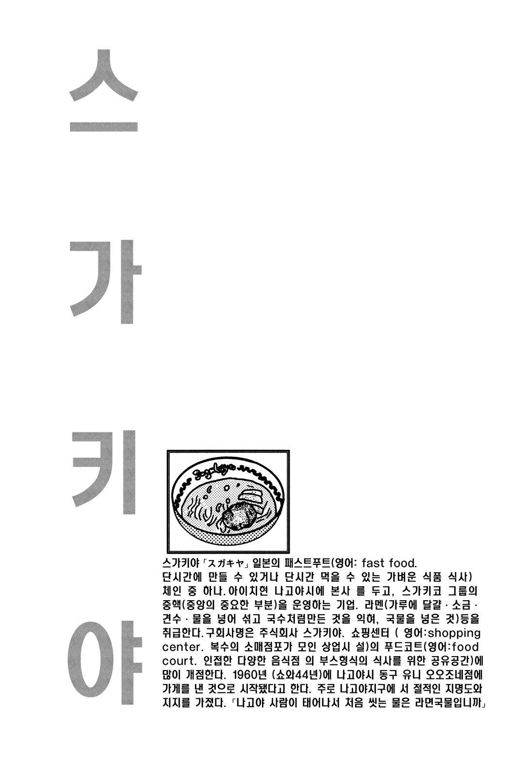 맛난 나고야를 먹으러 간데이 미리보기-3