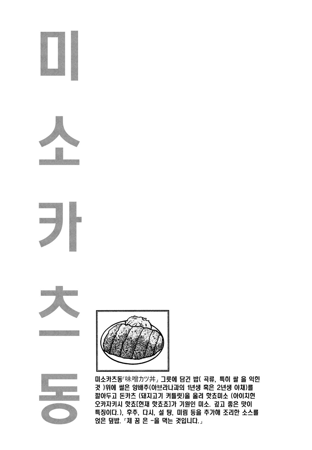 맛난 나고야를 먹으러 간데이 미리보기-13