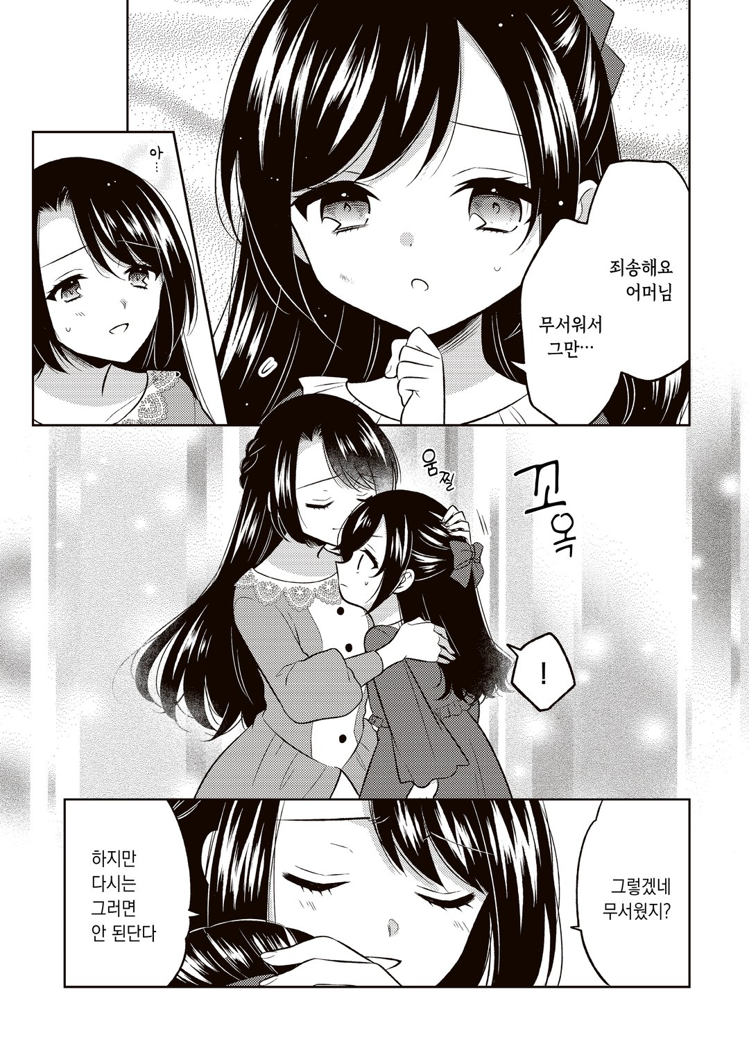 전암살자, 전생해서 귀족영애가 되었습니다. 미리보기-14