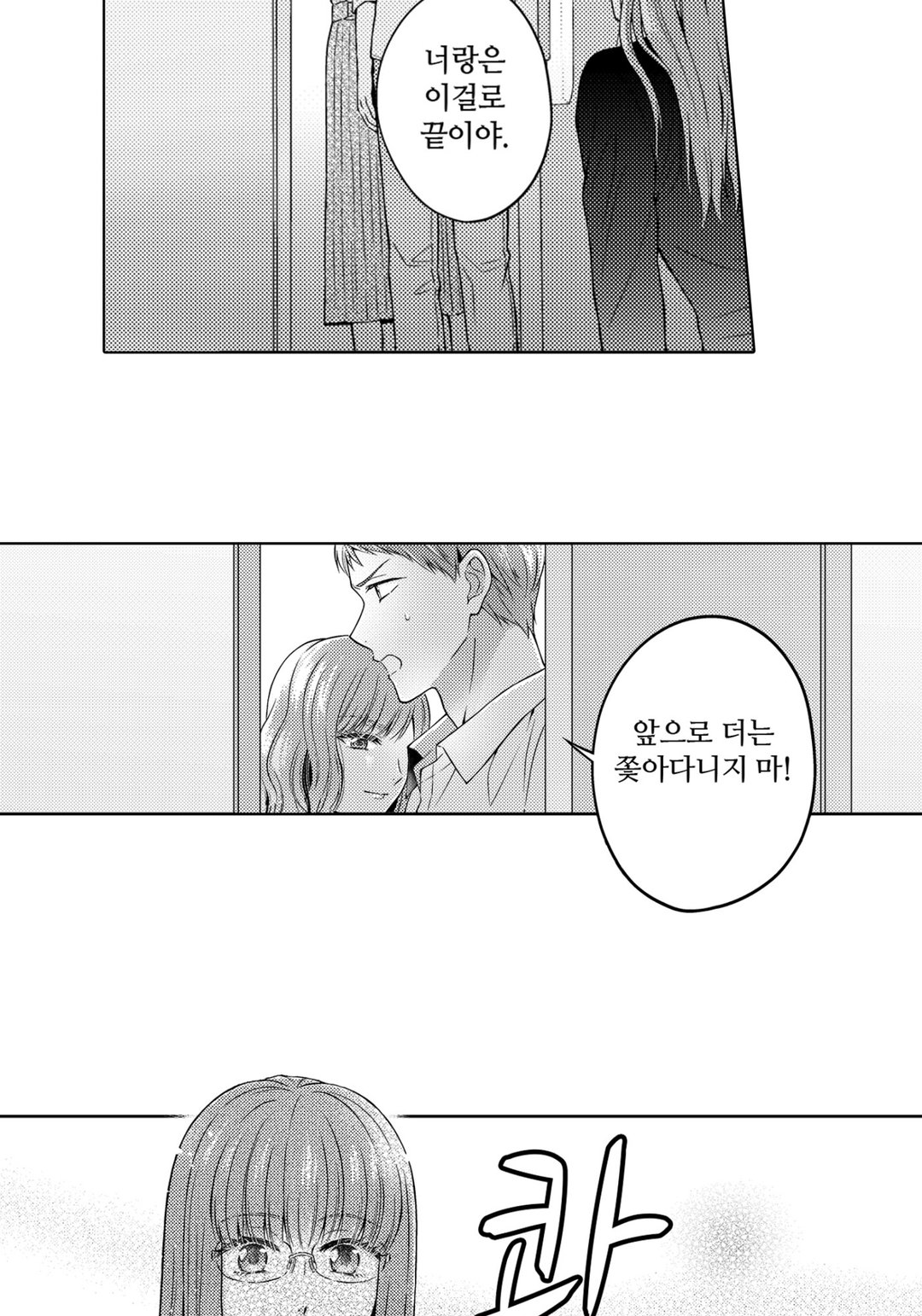 밑바닥에서 역하렘 미리보기-13