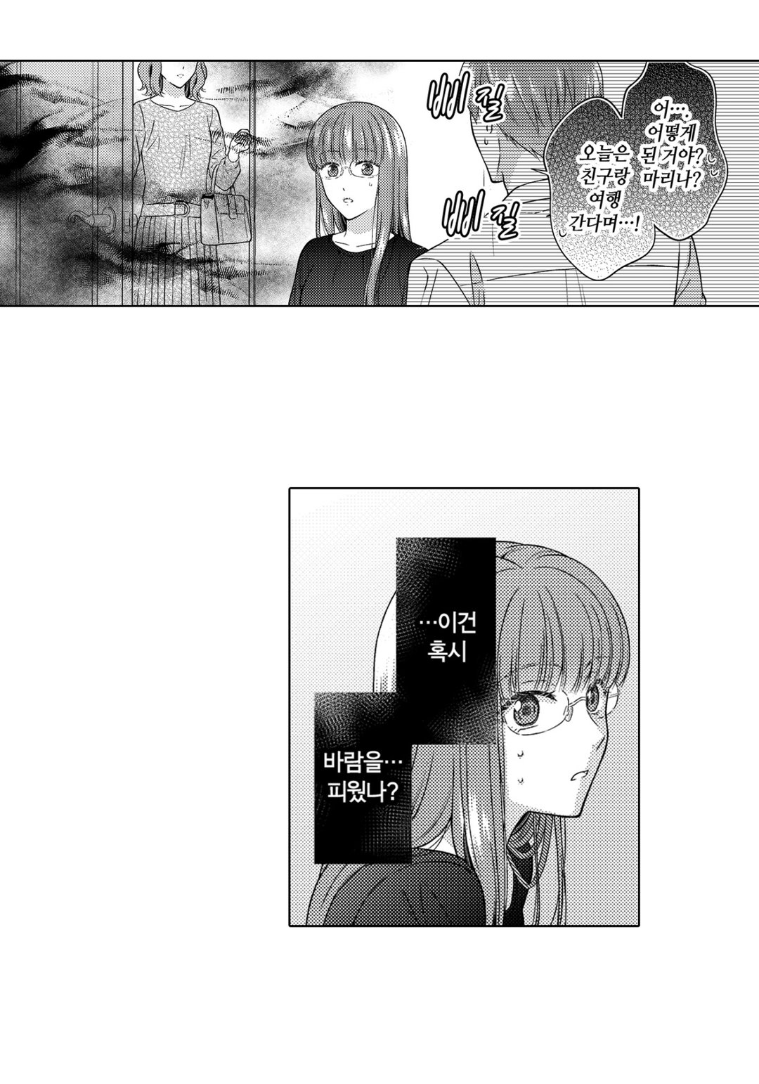 밑바닥에서 역하렘 미리보기-7
