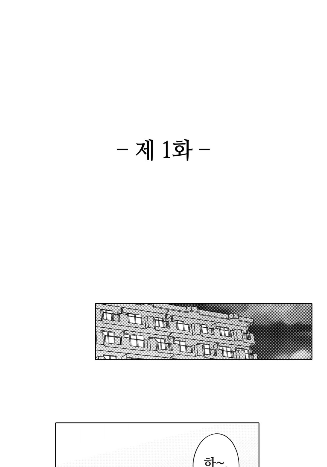 밑바닥에서 역하렘 미리보기-1