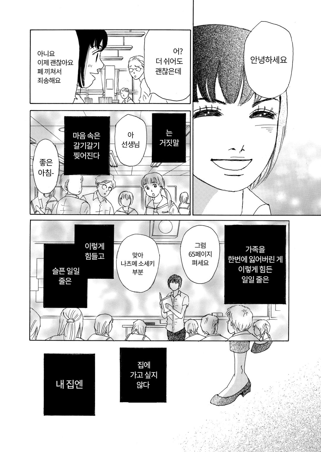 와일드 패밀리 미리보기-7