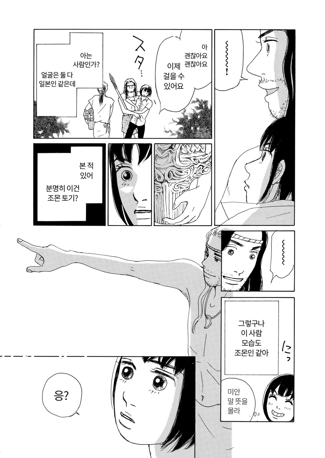 와일드 패밀리 미리보기-16