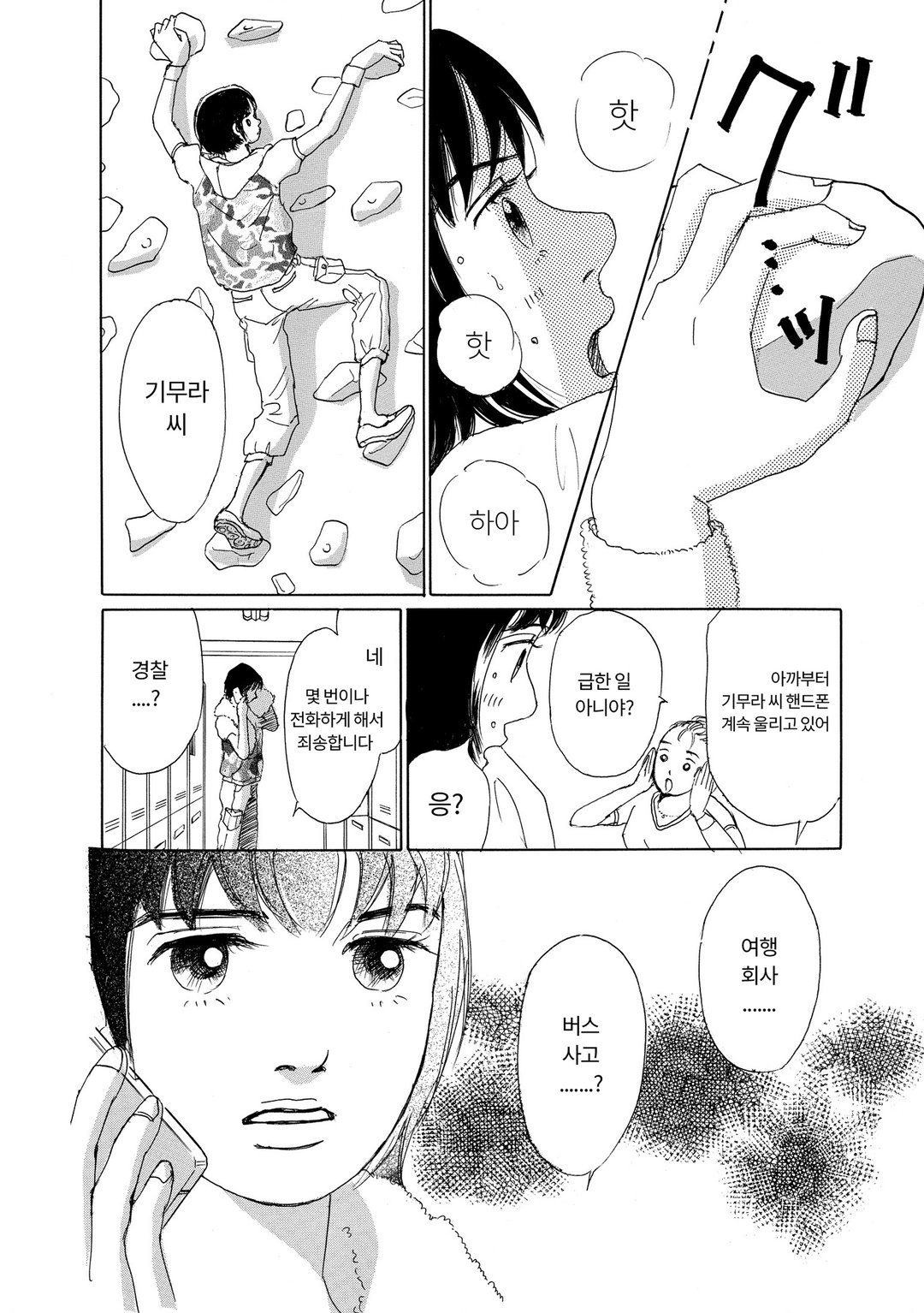 와일드 패밀리 미리보기-5