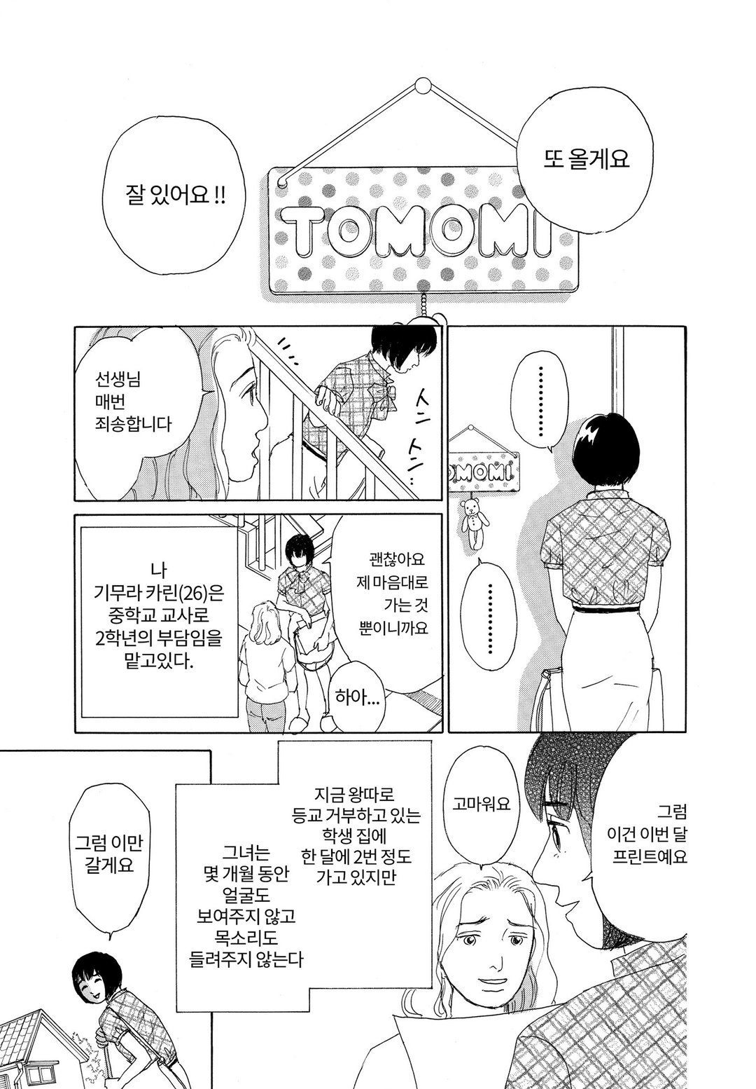 와일드 패밀리 미리보기-2