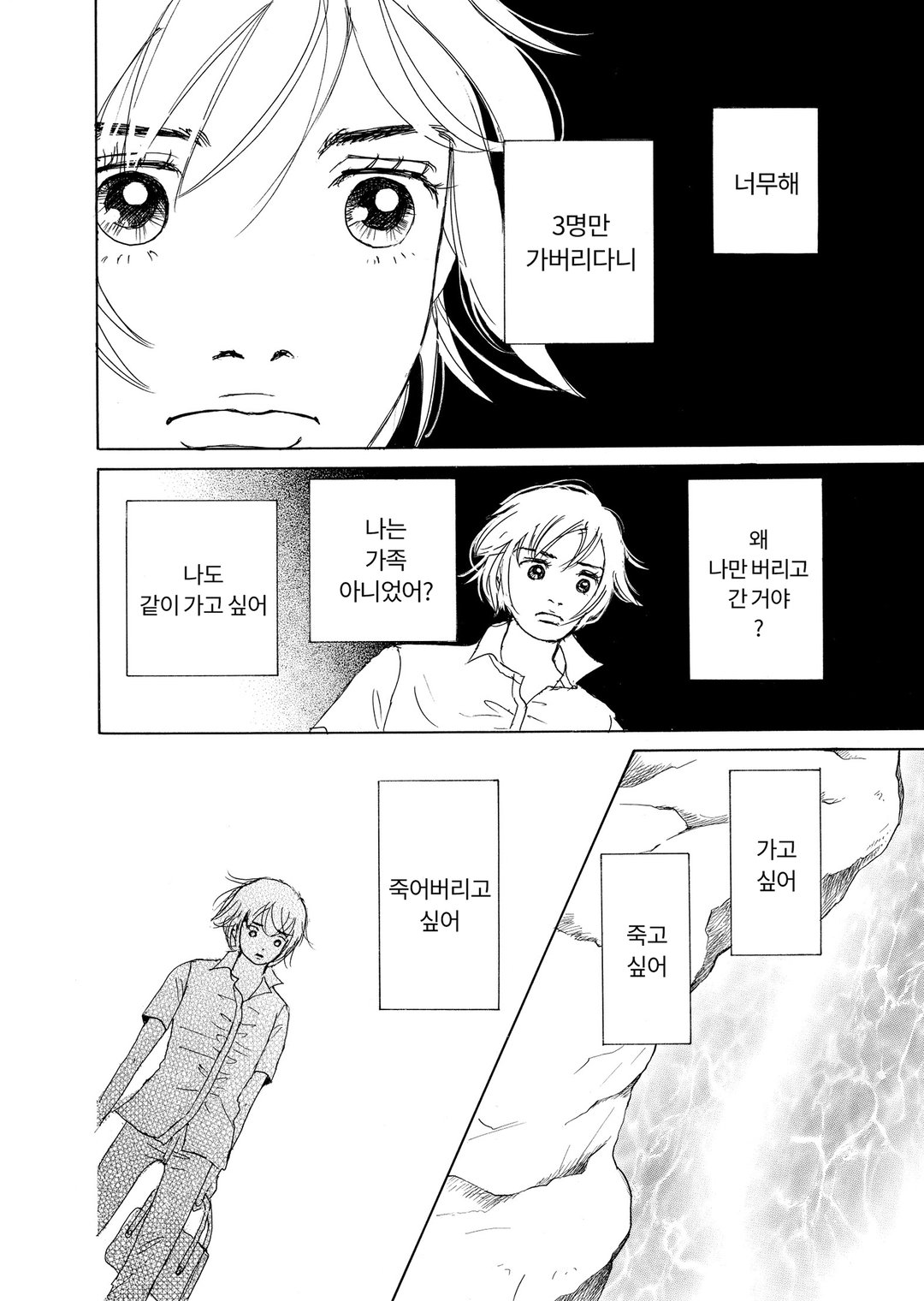 와일드 패밀리 미리보기-9