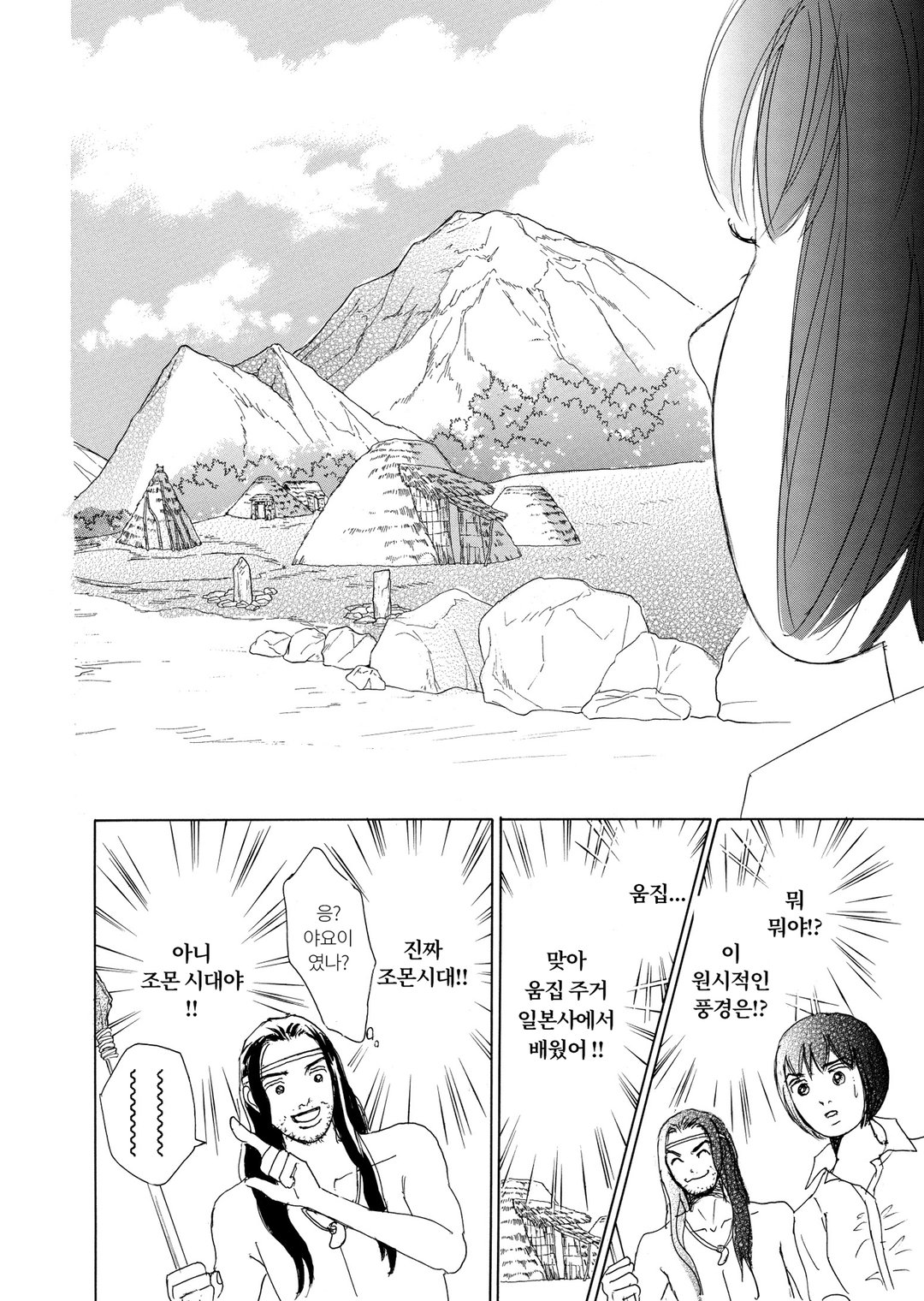 와일드 패밀리 미리보기-17