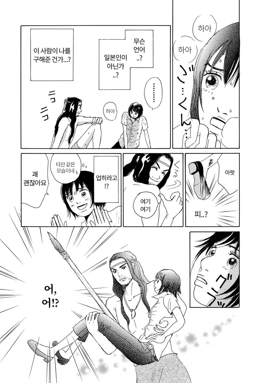 와일드 패밀리 미리보기-14