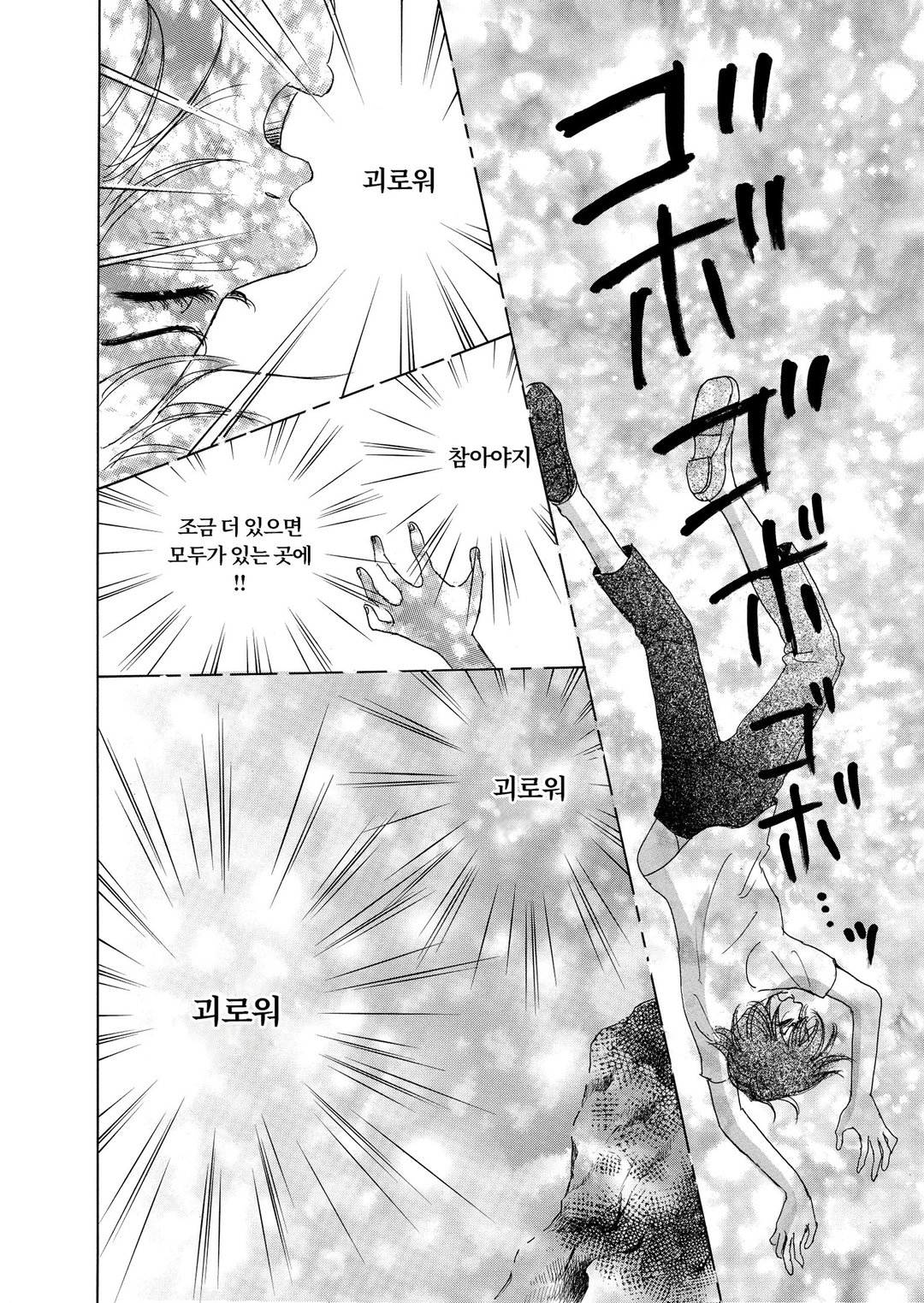 와일드 패밀리 미리보기-11