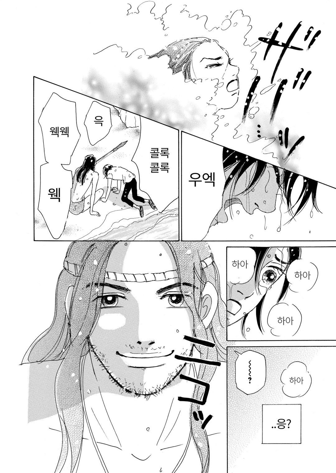 와일드 패밀리 미리보기-13