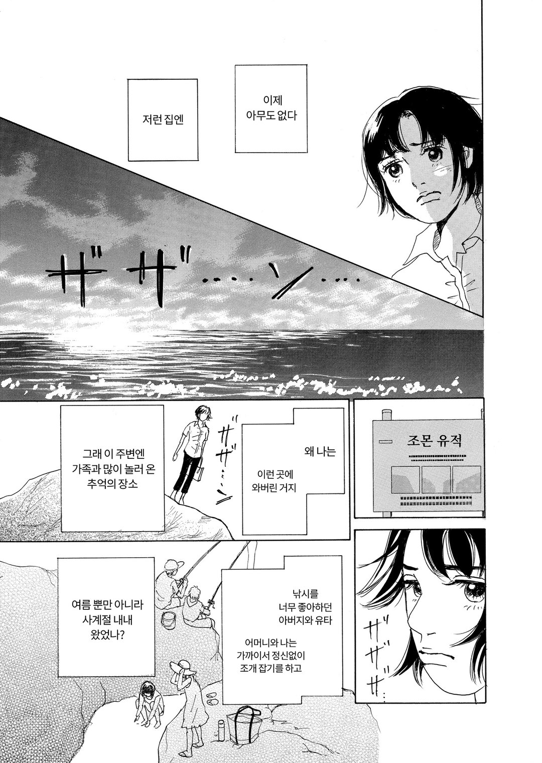 와일드 패밀리 미리보기-8