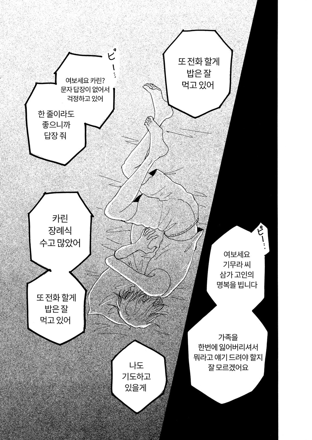 와일드 패밀리 미리보기-6