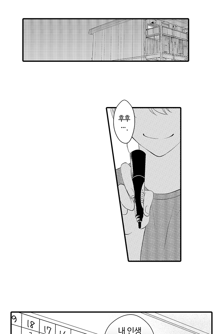 주말, 연애가 있는 세컨드 하우스에서 만나요 미리보기-16
